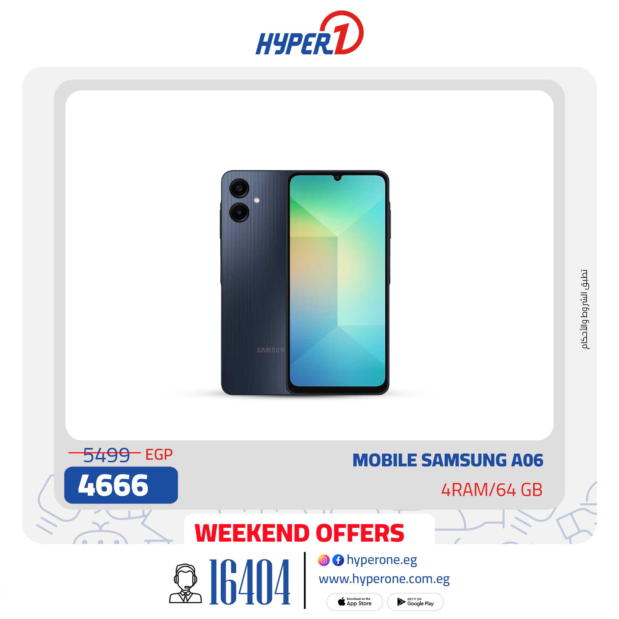 hyper-one offers from 3jan to 30jan 2025 عروض هايبر وان من 3 يناير حتى 30 يناير 2025 صفحة رقم 6